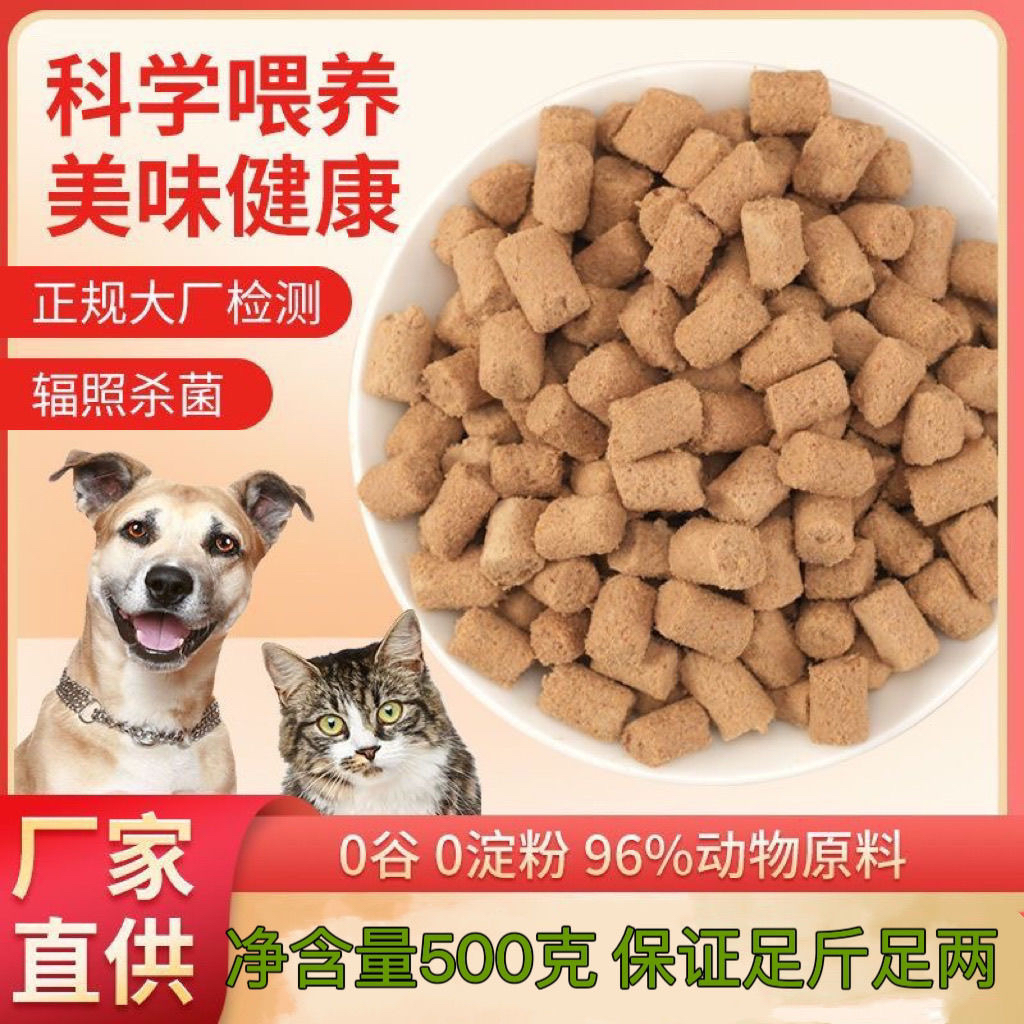 宠物冻干生骨肉猫咪狗狗零食增肥发腮特价慕队长天然主食补钙