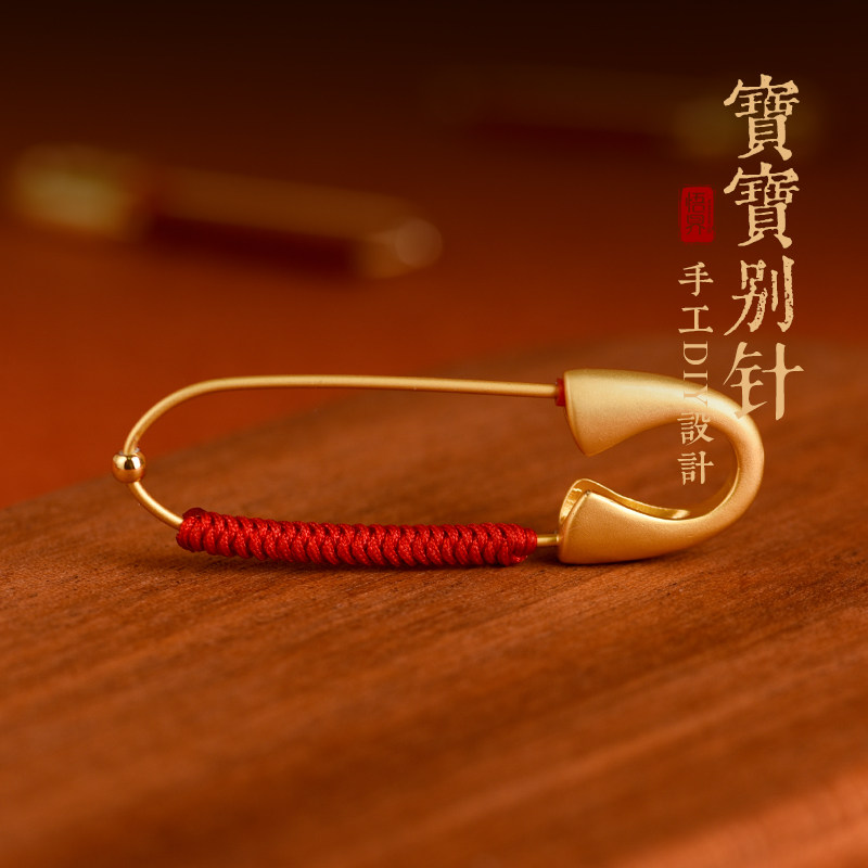 婴儿别针虎兔宝宝出门压惊防惊吓孕妇安胎专用别针DIY安全胸针女