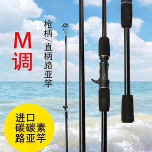 进口耐磨碳素路亚竿套装全套正品海竿抛竿水滴轮超硬远投专用鱼竿