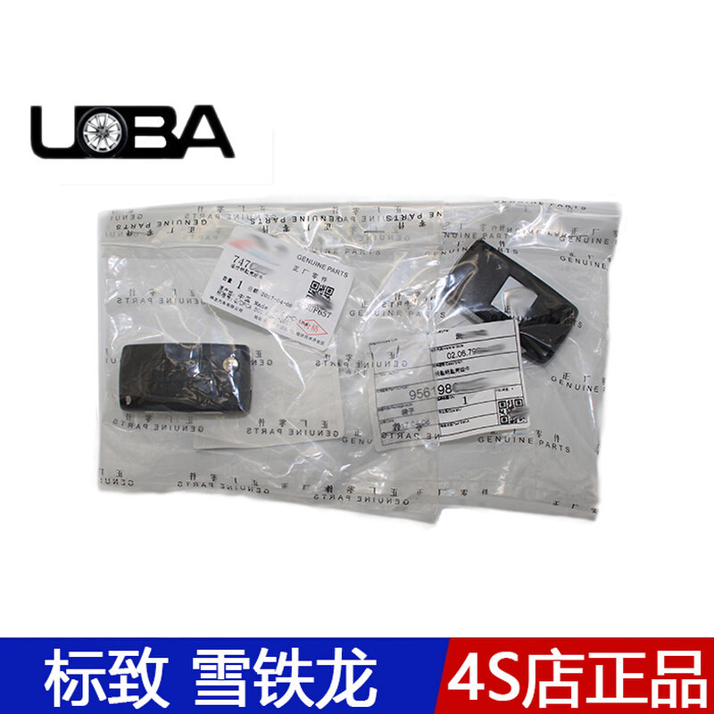 适配标致307 标志308 408雪铁龙C5凯旋世嘉汽车遥控折叠钥匙外壳