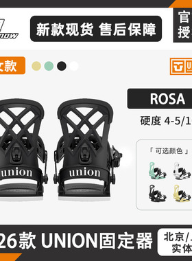 新款UNION固定器ROSA女款轻量化全能刻滑新手入门成人进阶新品