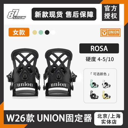 UNION固定器ROSA女款轻量化全能