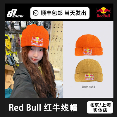 红牛RedBull滑雪毛线帽冷帽保暖