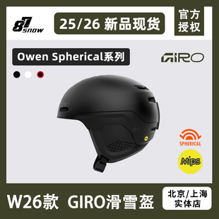 26款 球体MIPS技术安全防摔超轻 Giro滑雪头盔男女OWEN单板双板新品