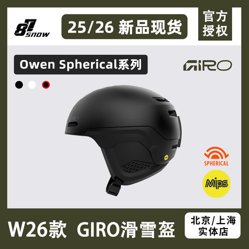 26款Giro头盔OWEN滑雪球体MIPS