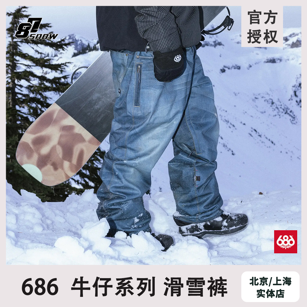 美国686滑雪裤牛仔裤单板双板