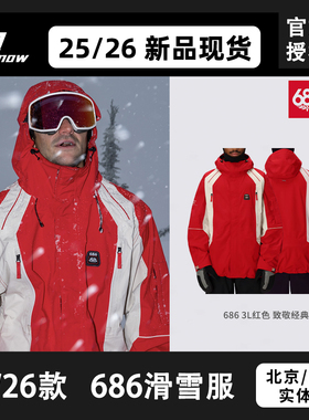 W26款686滑雪服3L复古红色经典复刻滑手款Jacket男女款新品单双板