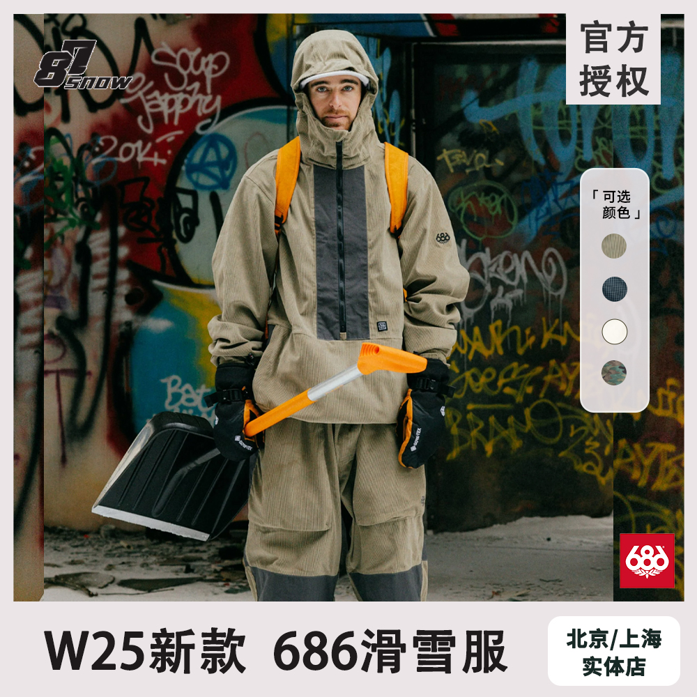 W25款686滑雪服2.5L系列雪褲單板雙板防水保暖耐磨新品男女成人