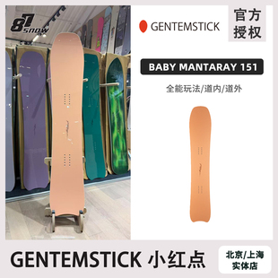 日本GENTEMSTICK小红点BABY MANTARAY 151滑雪板手工单板粉雪