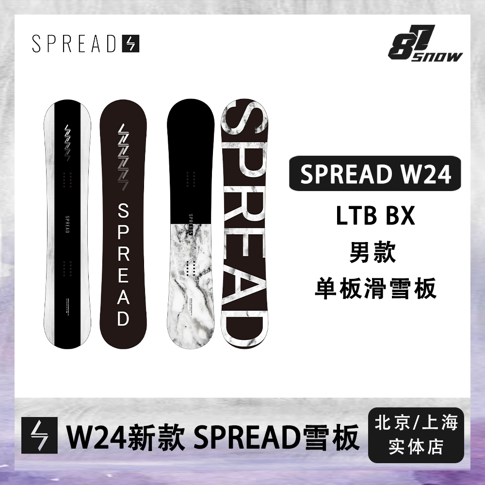 W24新款SPREAD滑雪板LTB日本全能BX单板男款平花成人新品滑手同款 户外/登山/野营/旅行用品 滑雪板 原图主图