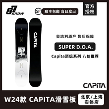 capita滑雪板Super Doa单板男款全地形刻滑滑雪板现货奥地利新品