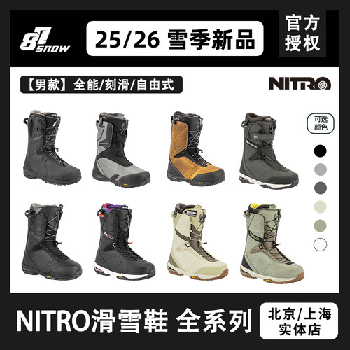W25款NITRO滑雪鞋男款单板TEAM