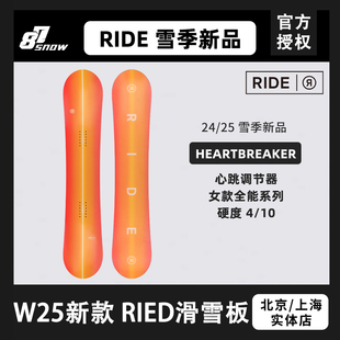 W25款RIDE滑雪板HEARTBREAKER心跳调节器单板男女全能刻滑新品