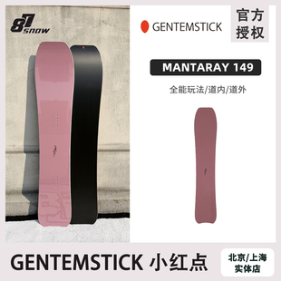 2526款日本GENTEMSTICK小红点MANTARAY 149滑雪板纯手工单板大山