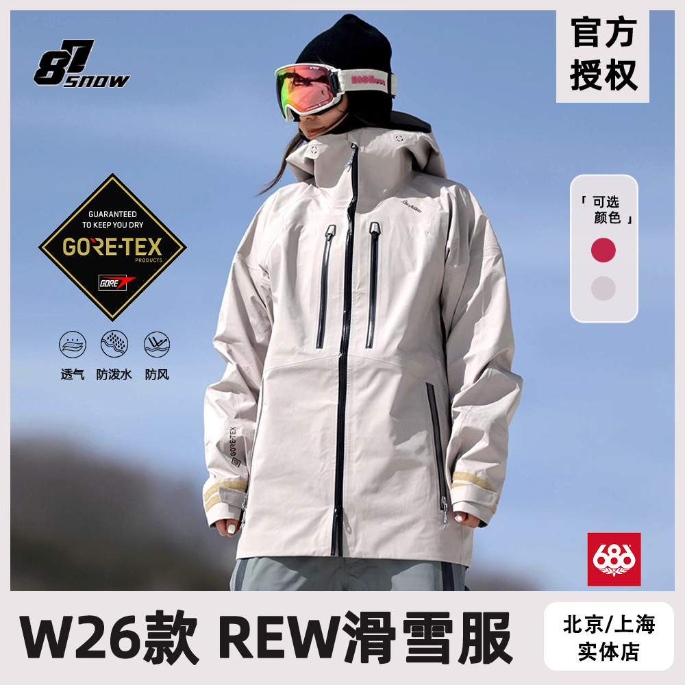 新款REW滑雪服Reality MtBC单双板GORE-TEX防水防风防污男女成人