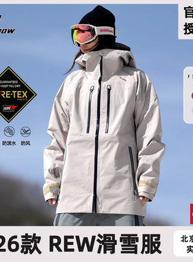 新款REW滑雪服Reality MtBC单双板GORE-TEX防水防风防污男女成人