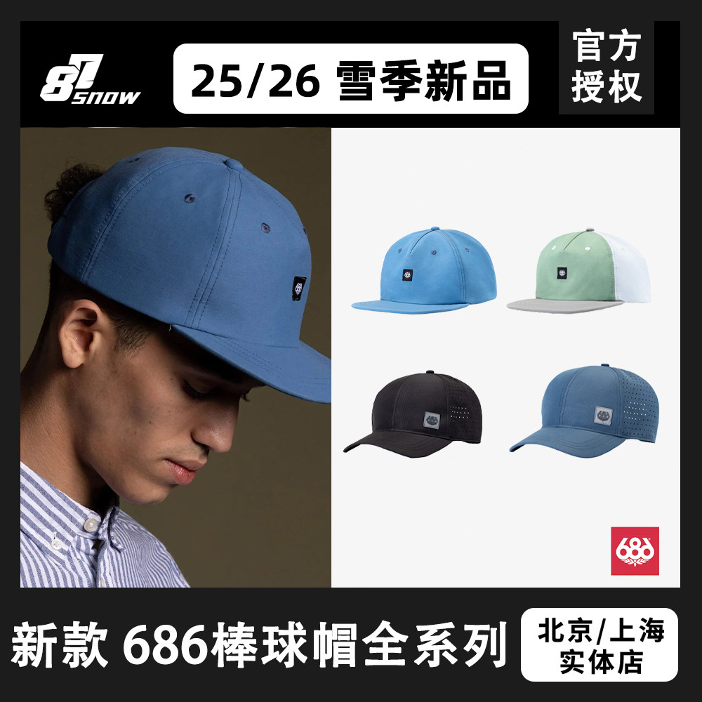 新款686抓绒帽滑雪单板四角帽保暖帽羊羔毛男女成人潮流滑手同款,服饰配件/皮带/帽子/围巾,帽子,淘宝优惠券,粉丝福利购,淘宝优惠卷