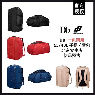 Db滑雪包背包板包65L40一包两用收纳出行户外旅行大容量单板新品