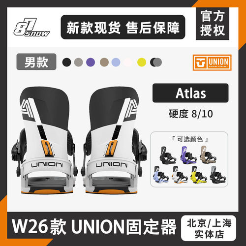 W26款union固定器Atlas男款