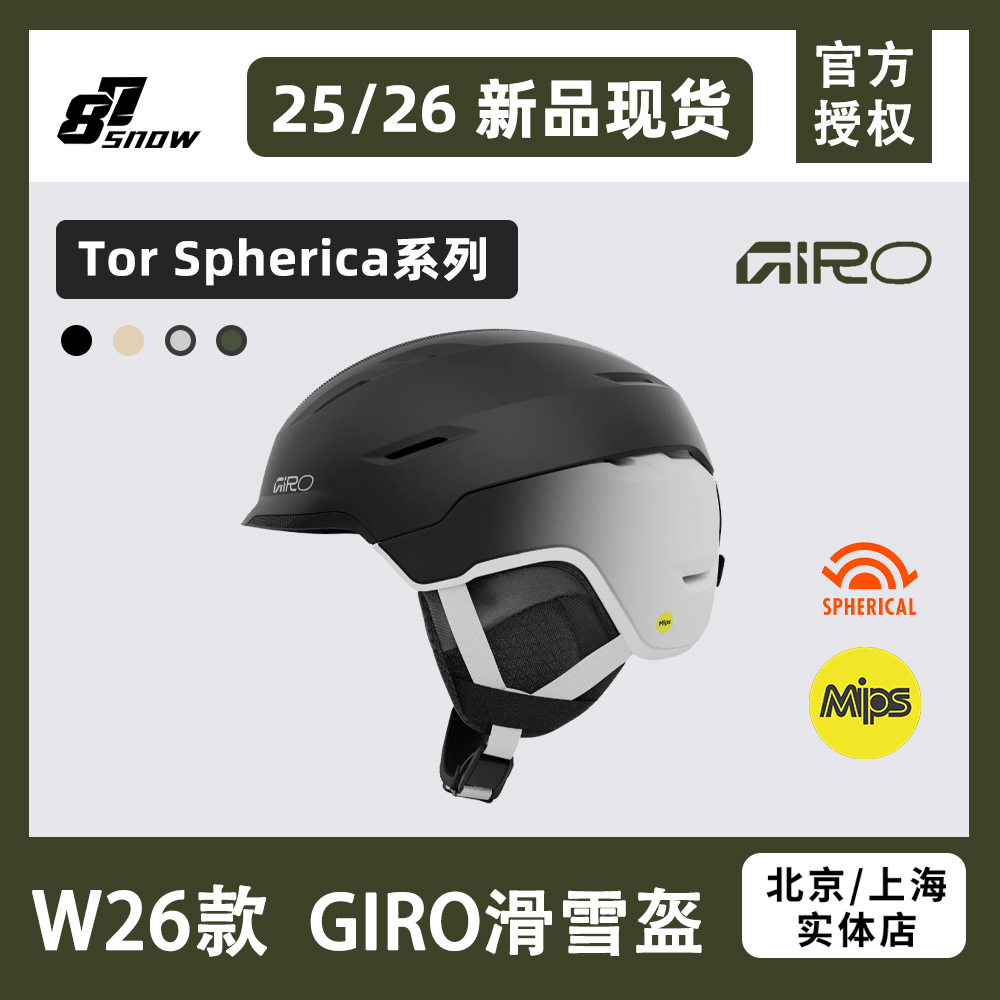 26新款Giro滑雪头盔TOR单板双板