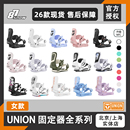 Ultra刻滑Forc全能新品 UNION固定器单板滑雪Trilogy女款 26款 25款