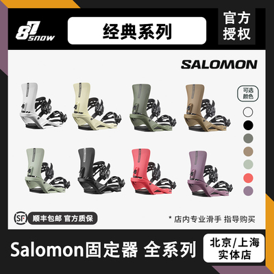 经典款SALOMON固定器RHYTHM男女