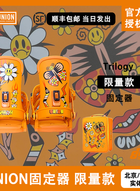 UNION固定器Trilogy男女单板滑雪全地域自由式联名小花限量橙色艺