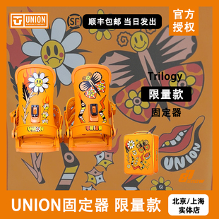 UNION固定器Trilogy男女单板滑雪全地域自由式联名小花限量橙色艺