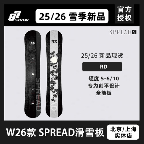 26款SPREAD滑雪板单板RD刻平日本