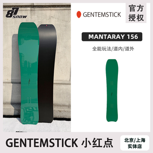 2526款日本GENTEMSTICK小红点MANTARAY 156滑雪板纯手工单板大山