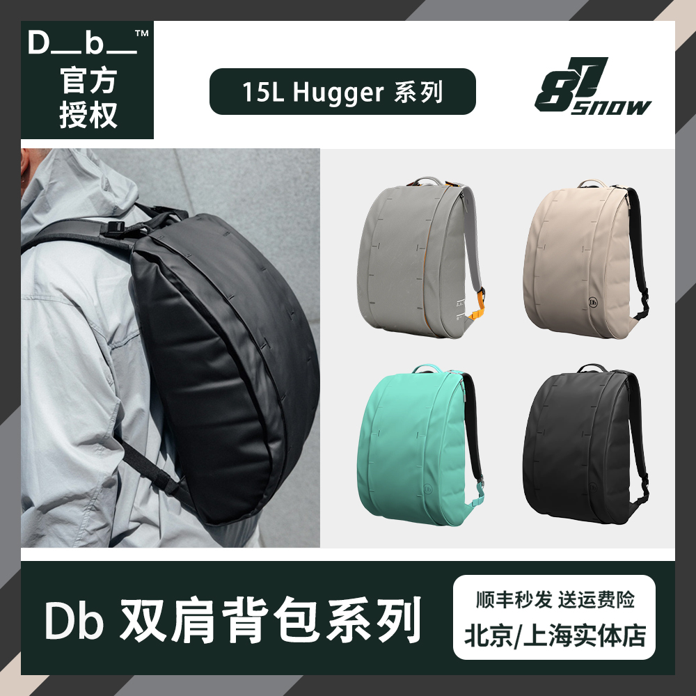 Db双肩背包15L滑雪挪威单双板