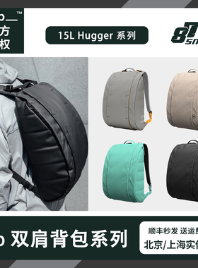 Db双肩背包15L滑雪包黑色15L沙灰单板双板日常男女成人新品挪威