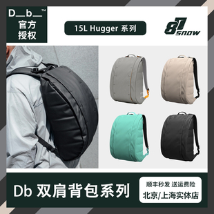 Db双肩背包15L滑雪包黑色15L沙灰单板双板日常男女成人新品挪威