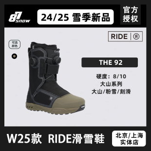大山粉雪刻滑男女八刻进阶新品 W25款 92单板鞋 THE 全能 RIDE滑雪鞋
