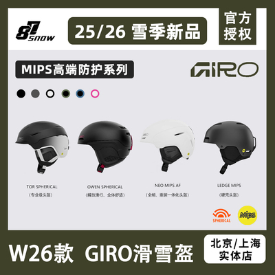 26款Giro滑雪头盔系列球体MIPS安全防摔男女单板双板成人新品舒适