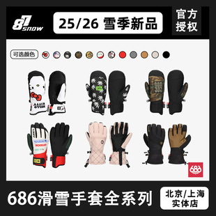 26款686滑雪分指手套刻滑训练男女连指防水耐磨保暖抗寒单板焖子