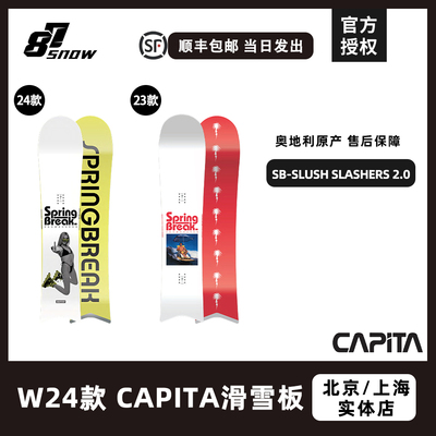 Capita滑雪板粉雪大山男女