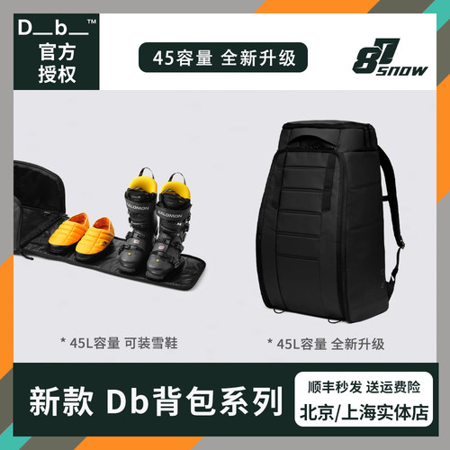 25款挪威Db滑雪包45L男女大容量