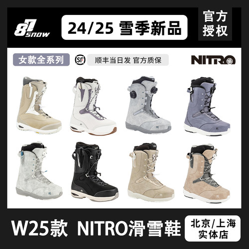 W25款NITRO滑雪鞋女款全能单板