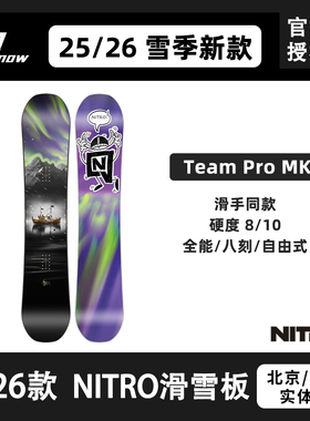 W26款Nitro滑雪板单板Team Pro MK联名全能男女尼卓新品滑手同款