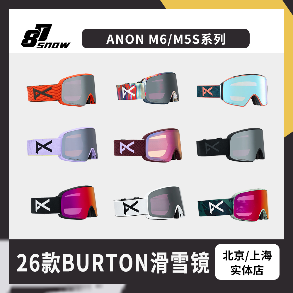 W26款Burton Anon滑雪镜M6磁吸双镜片男女亚洲单板柱面成人新品