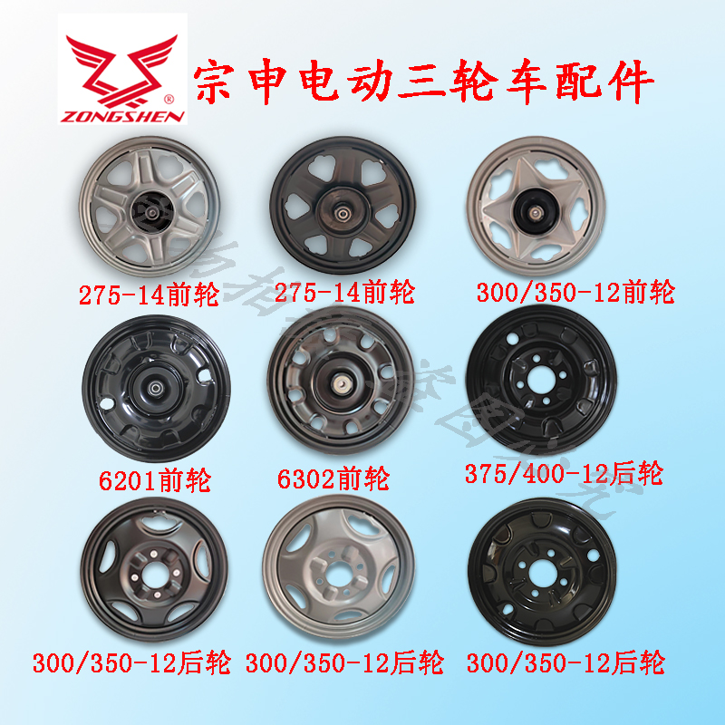 宗申电动车钢圈原厂耐用