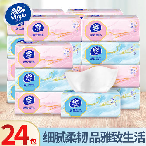 维达雅致抽纸大包300张3层加厚实惠餐巾纸细腻柔韧面巾纸卫生纸