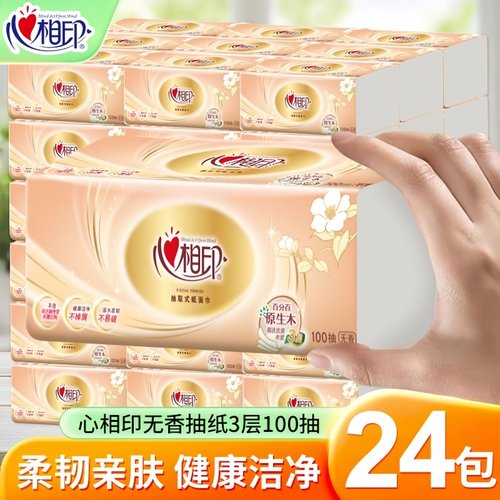 心相印抽纸3层100抽24包家用装面巾纸卫生纸巾餐巾纸擦手纸实惠装