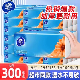 热销爆款300张大包装家用面巾纸餐巾纸加厚实惠装纸巾家务清洁