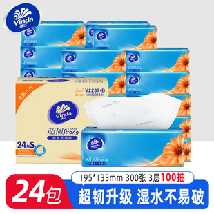 维达抽纸超韧面巾纸家用实惠装 100抽大包柔纸巾家用卫生纸擦手纸