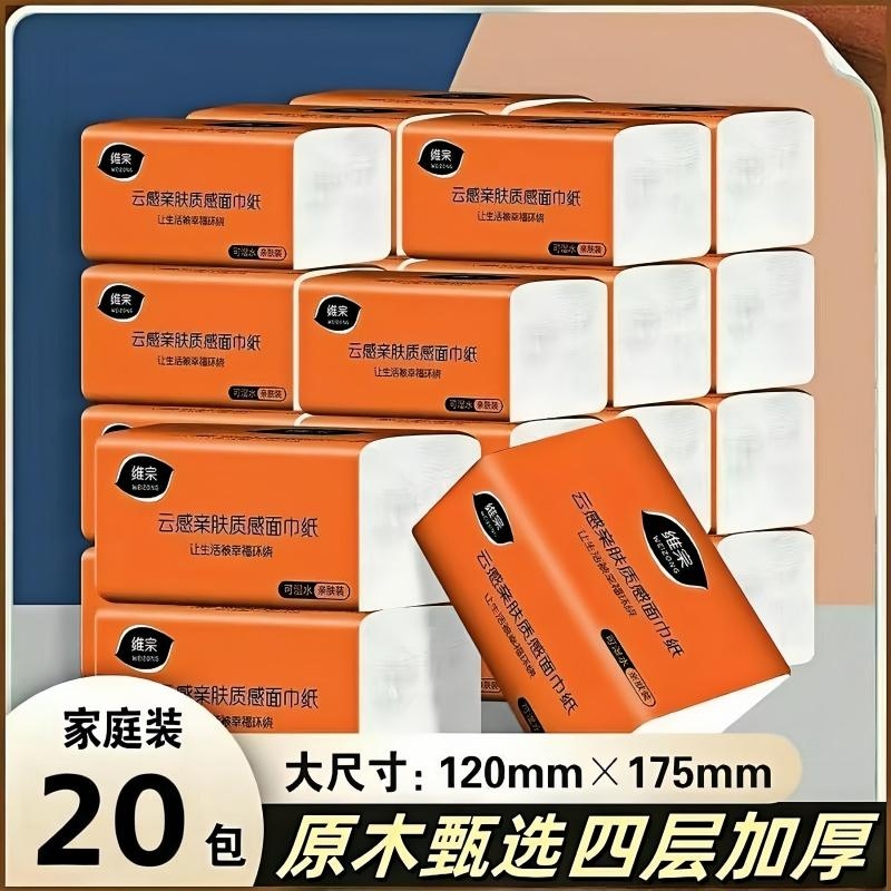 300张抽纸大包实惠装家用餐巾纸