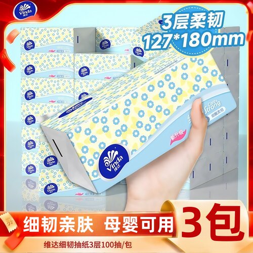 【1大包】300张维达加厚大包抽纸