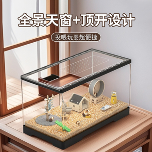 仓鼠笼子亚克力金丝熊超大笼子家用全景高透明豪华造景笼子免安装