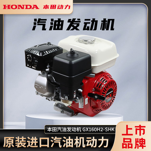HONDA本田原厂GX160GX270GX390汽油机水泵清洗机抹光机专用动力